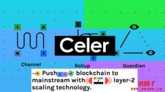 tron钱包官网|什么是Celer Network（CELR）？